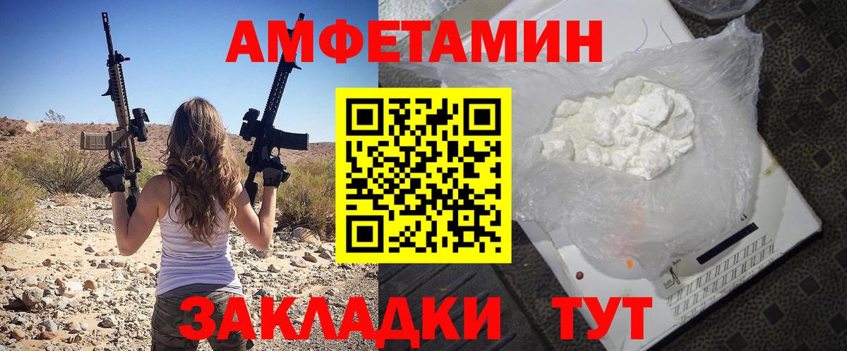 Amphetamine VHQ  АМФЕТАМИН  Ачхой-Мартан  Вход с VPN 