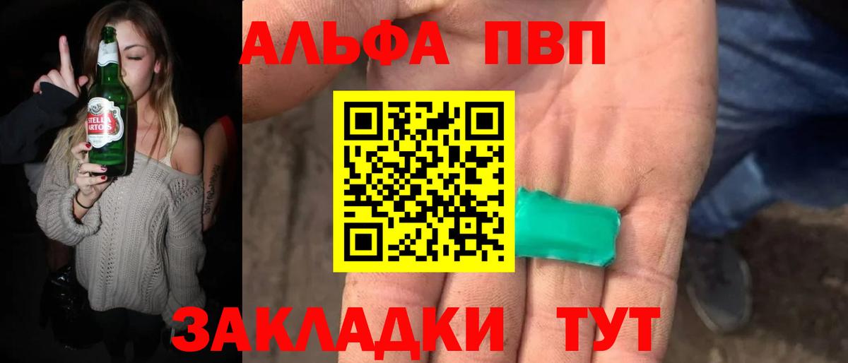 APVP крисы CK  Вход с VPN  Ачхой-Мартан  А ПВП  А ПВП Crystall 