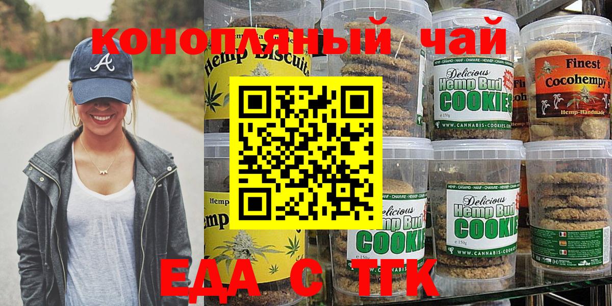 Cannafood марихуана Ачхой-Мартан