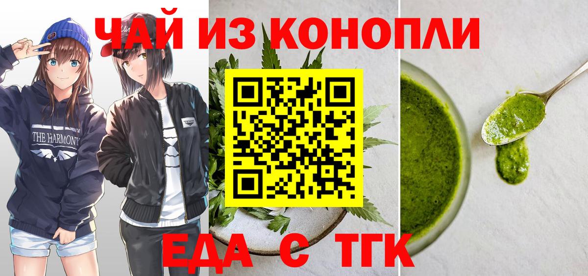 Canna-Cookies марихуана  Вход с VPN  Ачхой-Мартан 