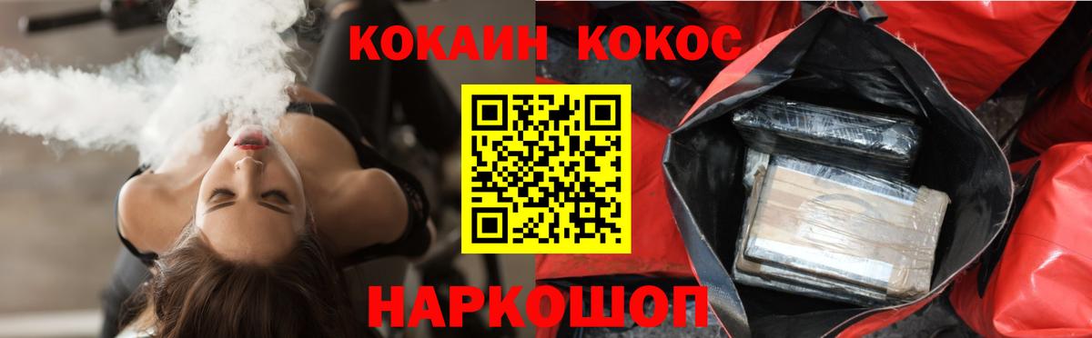 КОКАИН VHQ  Кокаин Колумбийский  Вход с VPN  Ачхой-Мартан 