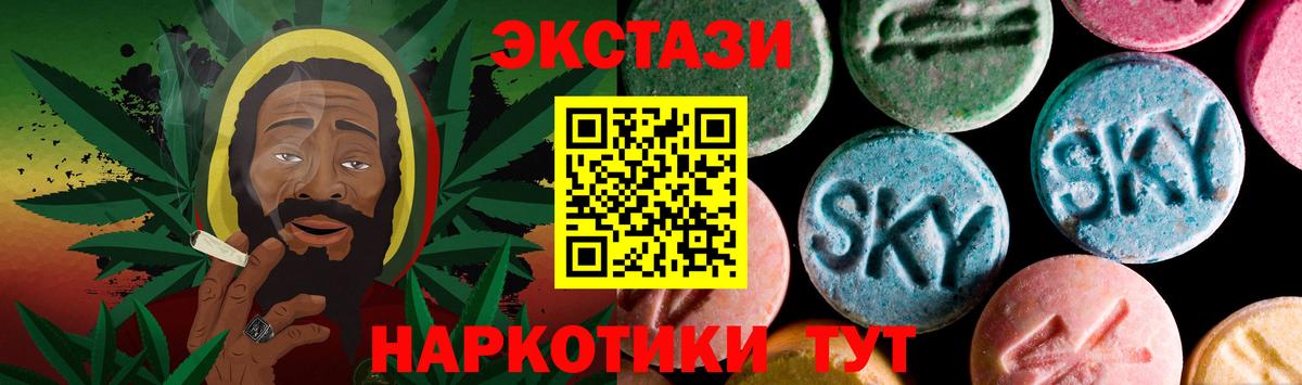 Ecstasy таблы Ачхой-Мартан