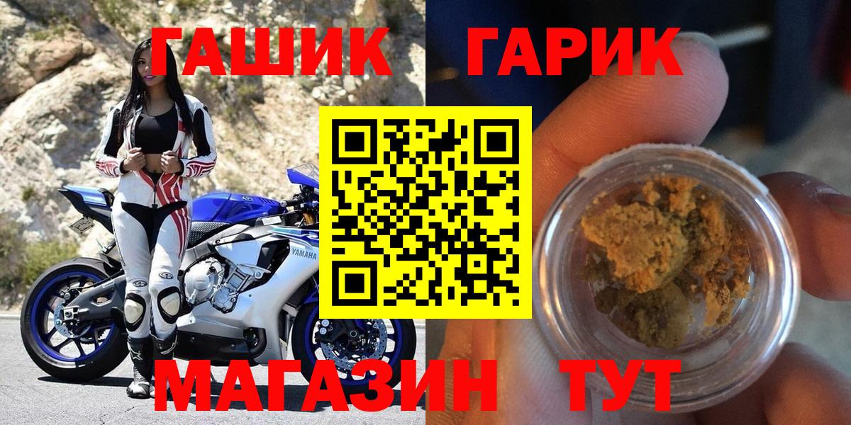 ГАШИШ  Гашиш ice o lator  Вход с VPN  Ачхой-Мартан 