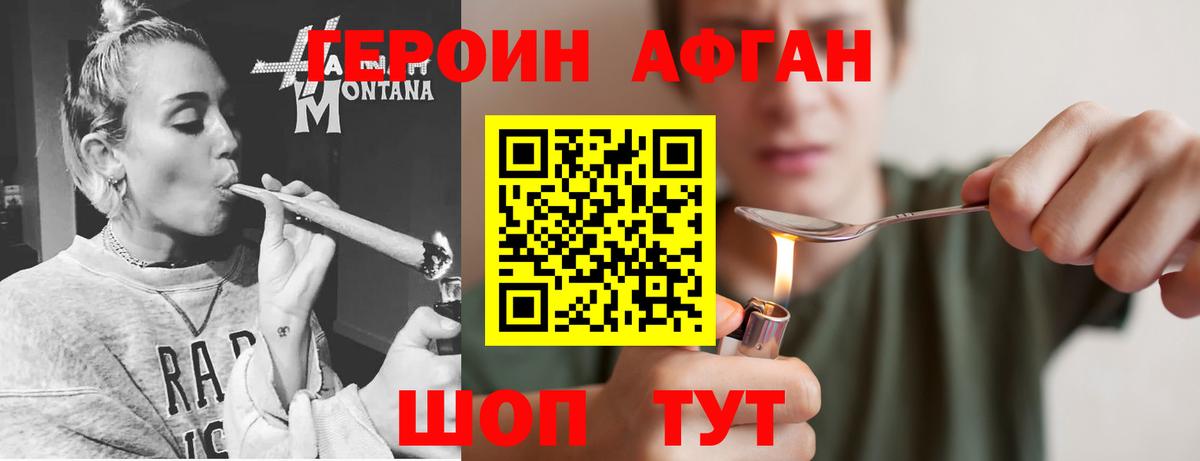 Ачхой-Мартан  Героин  Вход с VPN  ГЕРОИН гречка 
