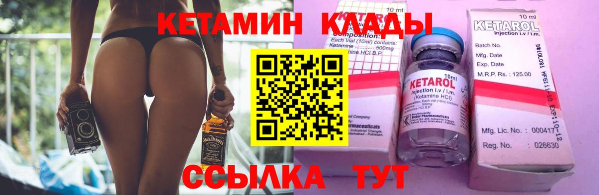 Кетамин ketamine Ачхой-Мартан