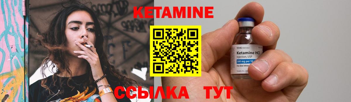 Кетамин ketamine  КЕТАМИН ketamine  Ачхой-Мартан  Вход с VPN 
