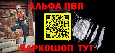 альфа пвп VHQ Партизанск