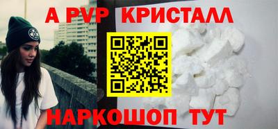 альфа пвп VHQ Партизанск