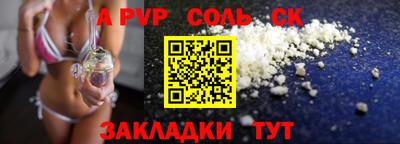 альфа пвп VHQ Партизанск