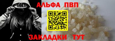альфа пвп VHQ Партизанск
