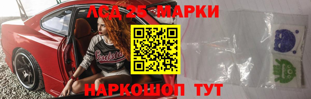 ЛСД экстази кислота Ачхой-Мартан