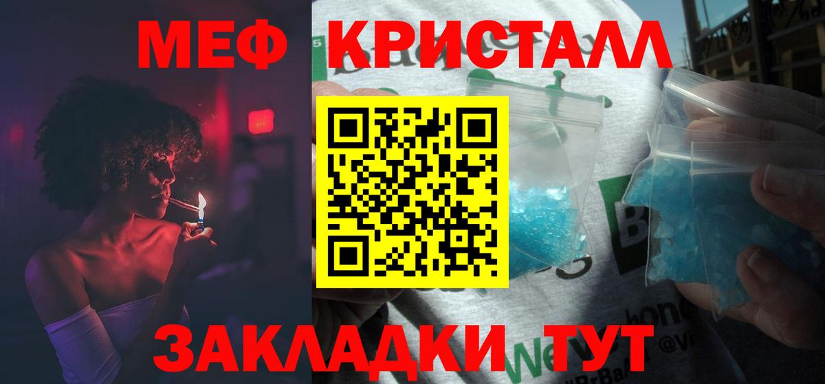 Ачхой-Мартан  МЕФ  Вход с VPN  Меф mephedrone  Мефедрон mephedrone 