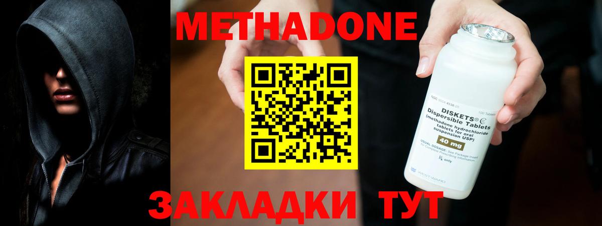 МЕТАДОН methadone  Вход с VPN  МЕТАДОН VHQ  Ачхой-Мартан 
