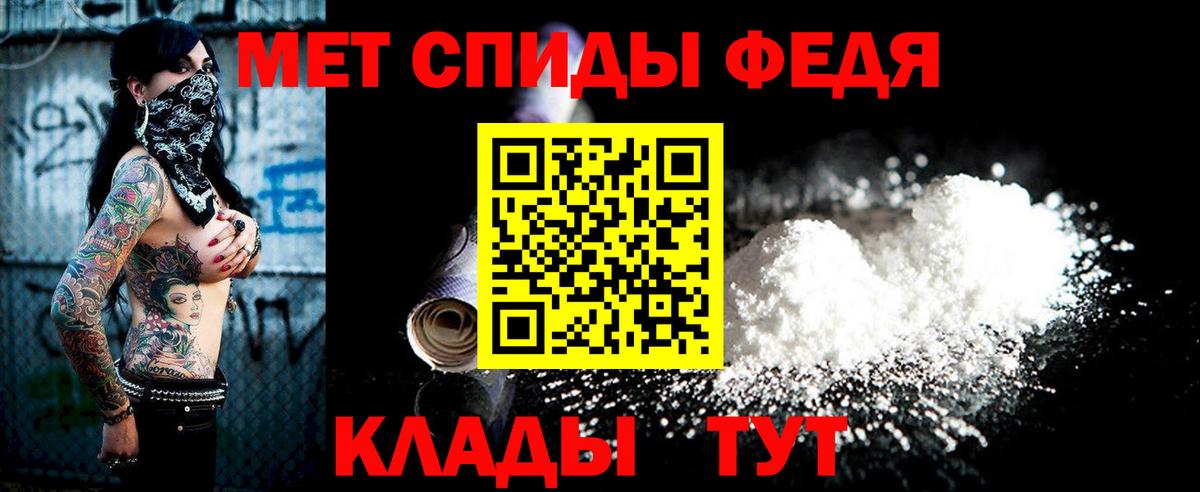 МЕТАМФЕТАМИН кристалл  МЕТАМФЕТАМИН кристалл  Ачхой-Мартан  Вход с VPN 