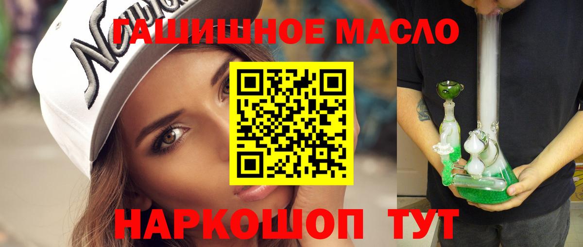 ТГК гашишное масло  Вход с VPN  Ачхой-Мартан    онион  Дистиллят ТГК вейп с тгк 