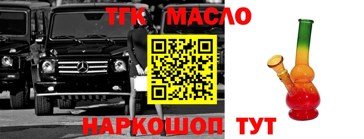 Дистиллят ТГК жижа Ачхой-Мартан